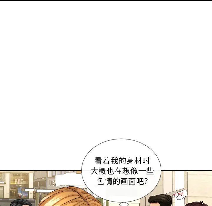 《私密交易》漫画最新章节第1话免费下拉式在线观看章节第【62】张图片