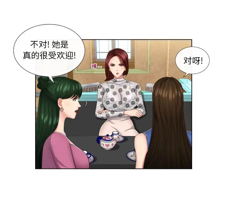 《私密交易》漫画最新章节第1话免费下拉式在线观看章节第【103】张图片