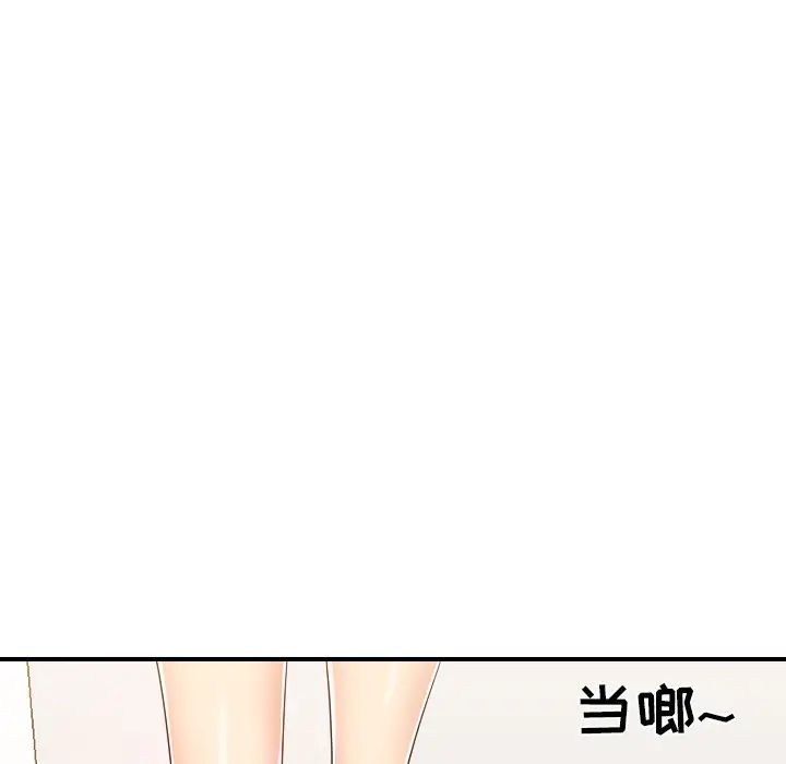 《私密交易》漫画最新章节第1话免费下拉式在线观看章节第【69】张图片