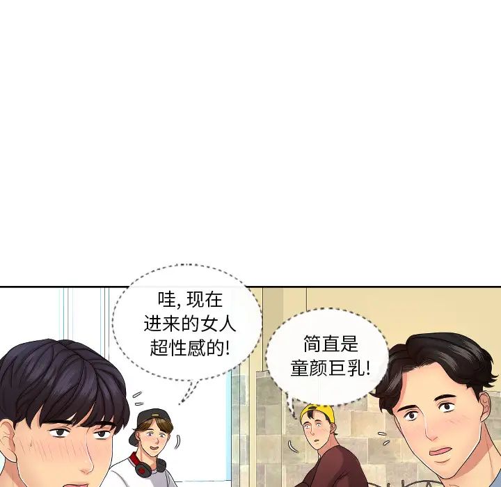 《私密交易》漫画最新章节第1话免费下拉式在线观看章节第【72】张图片