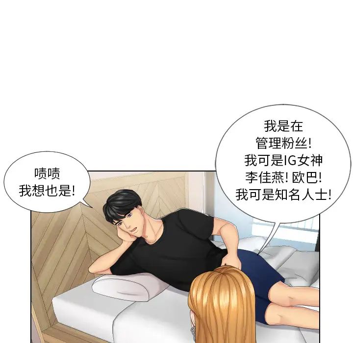 《私密交易》漫画最新章节第1话免费下拉式在线观看章节第【19】张图片