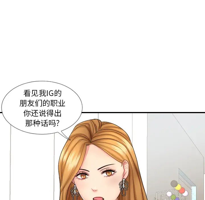 《私密交易》漫画最新章节第1话免费下拉式在线观看章节第【25】张图片