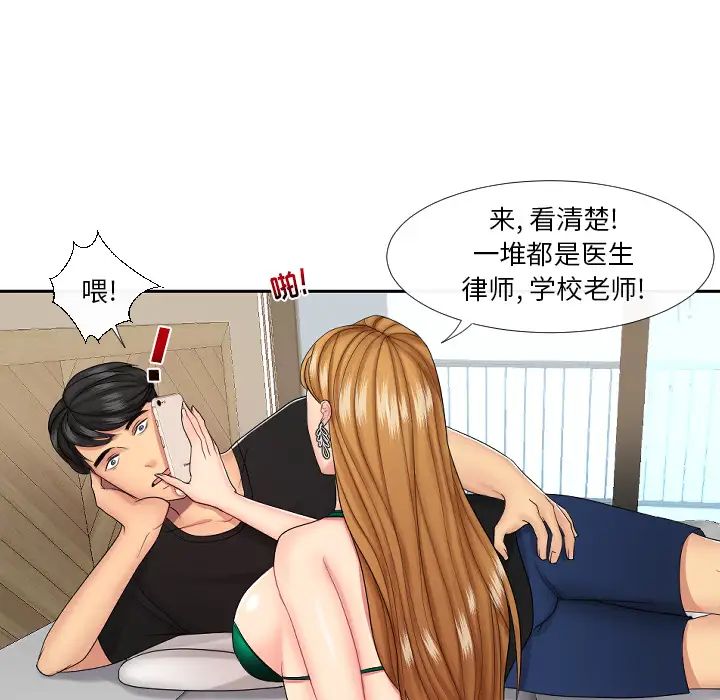 《私密交易》漫画最新章节第1话免费下拉式在线观看章节第【27】张图片