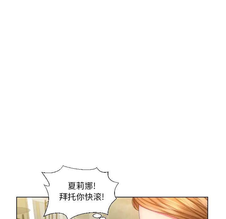 《私密交易》漫画最新章节第1话免费下拉式在线观看章节第【96】张图片