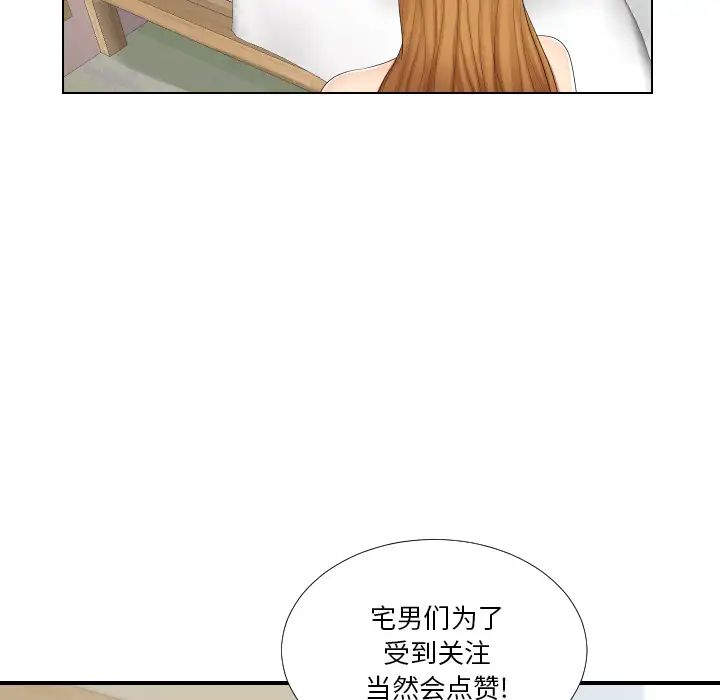 《私密交易》漫画最新章节第1话免费下拉式在线观看章节第【20】张图片