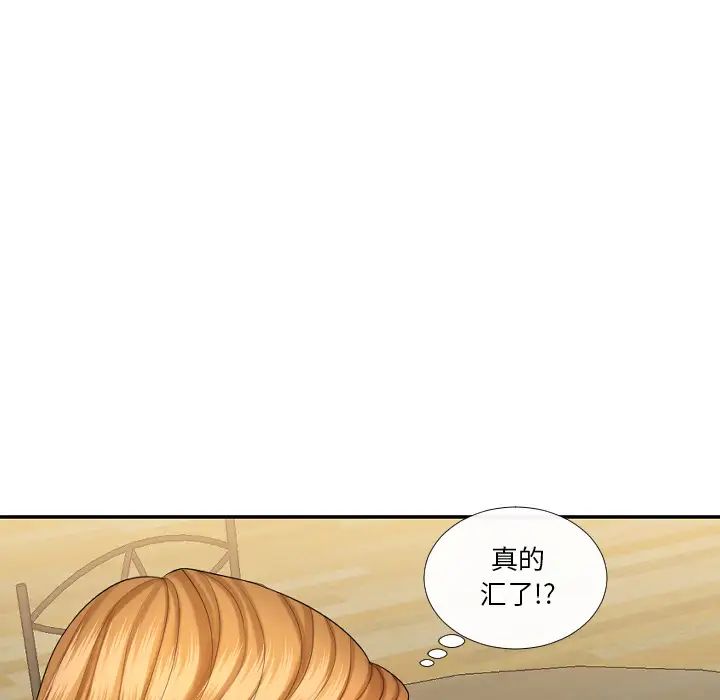 《私密交易》漫画最新章节第1话免费下拉式在线观看章节第【120】张图片