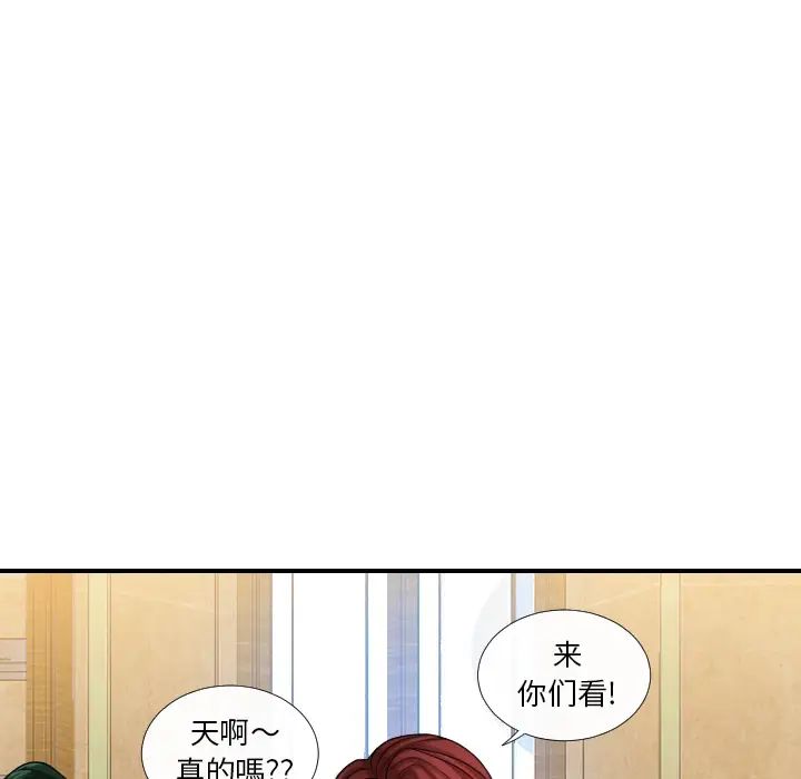 《私密交易》漫画最新章节第1话免费下拉式在线观看章节第【108】张图片