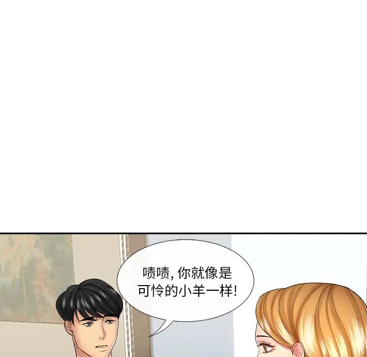 《私密交易》漫画最新章节第1话免费下拉式在线观看章节第【34】张图片