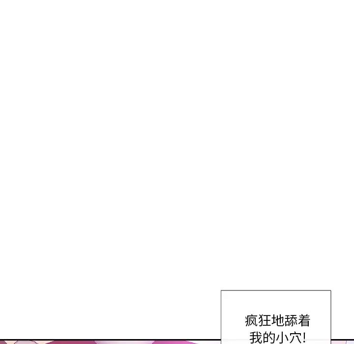 《私密交易》漫画最新章节第1话免费下拉式在线观看章节第【64】张图片