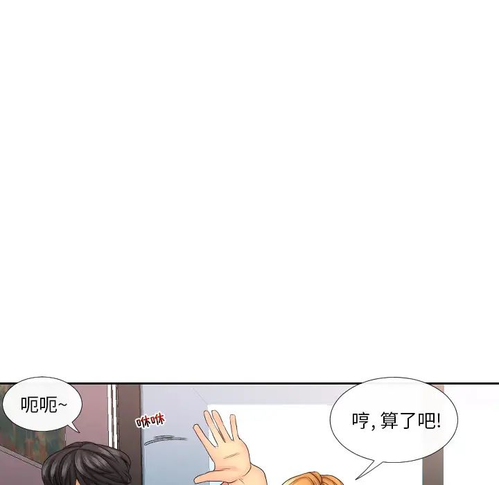 《私密交易》漫画最新章节第1话免费下拉式在线观看章节第【43】张图片