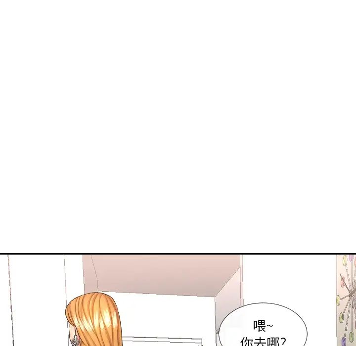 《私密交易》漫画最新章节第1话免费下拉式在线观看章节第【45】张图片