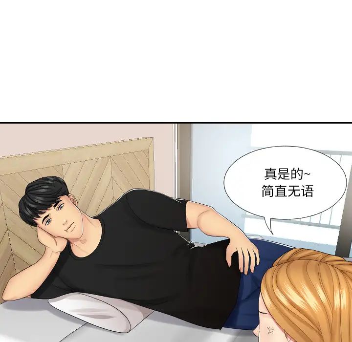 《私密交易》漫画最新章节第1话免费下拉式在线观看章节第【23】张图片