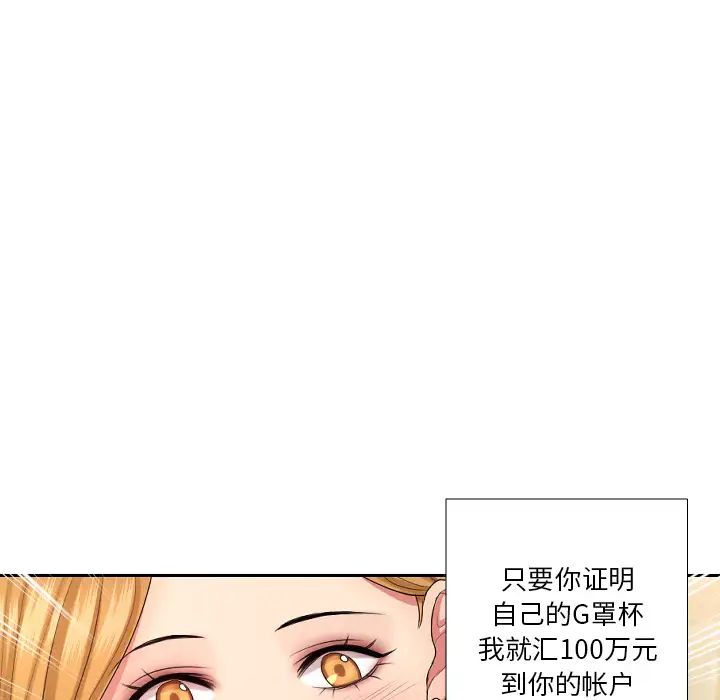 《私密交易》漫画最新章节第1话免费下拉式在线观看章节第【116】张图片