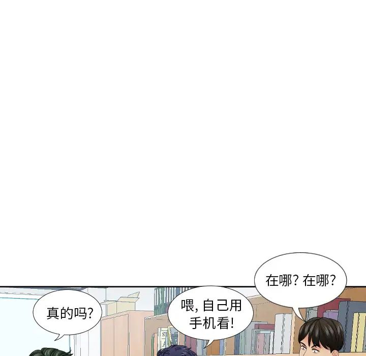 《私密交易》漫画最新章节第1话免费下拉式在线观看章节第【14】张图片