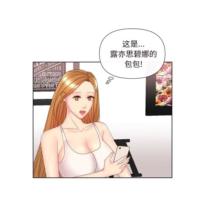 《私密交易》漫画最新章节第2话免费下拉式在线观看章节第【16】张图片