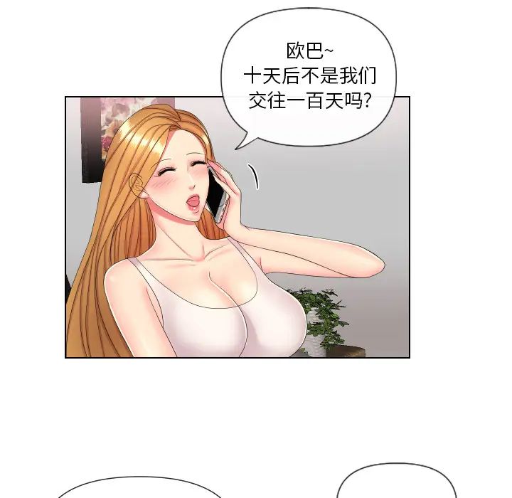 《私密交易》漫画最新章节第2话免费下拉式在线观看章节第【24】张图片