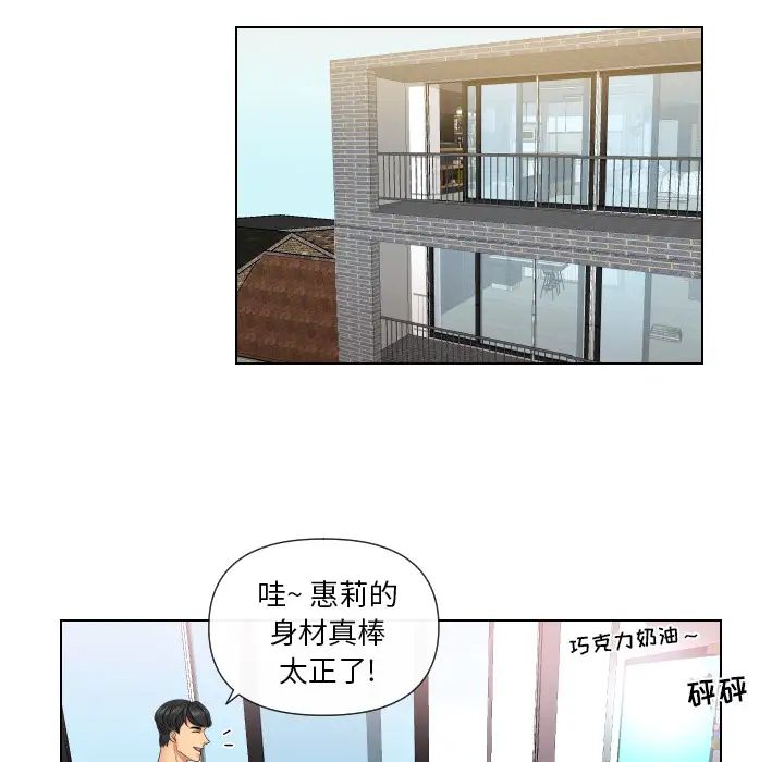 《私密交易》漫画最新章节第2话免费下拉式在线观看章节第【50】张图片