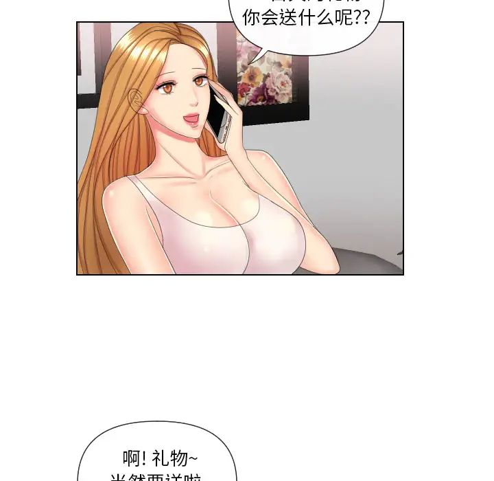 《私密交易》漫画最新章节第2话免费下拉式在线观看章节第【26】张图片