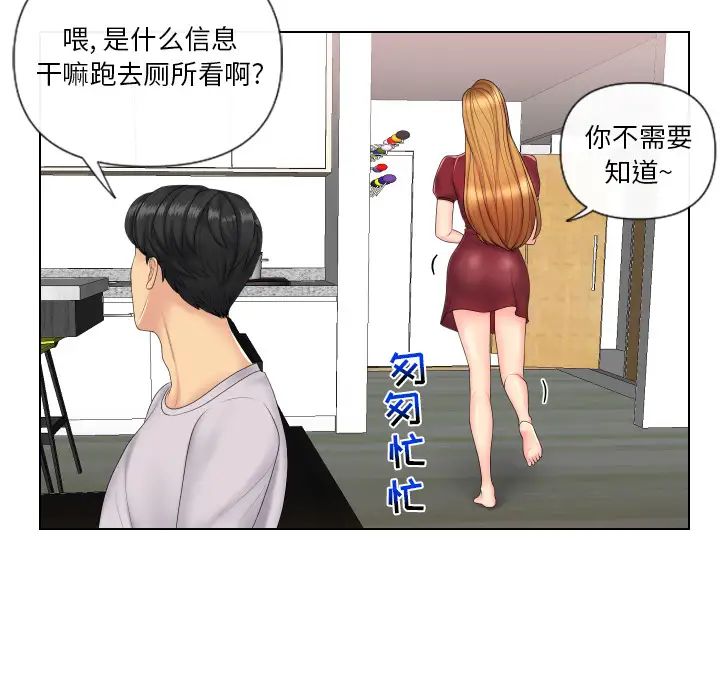 《私密交易》漫画最新章节第2话免费下拉式在线观看章节第【61】张图片