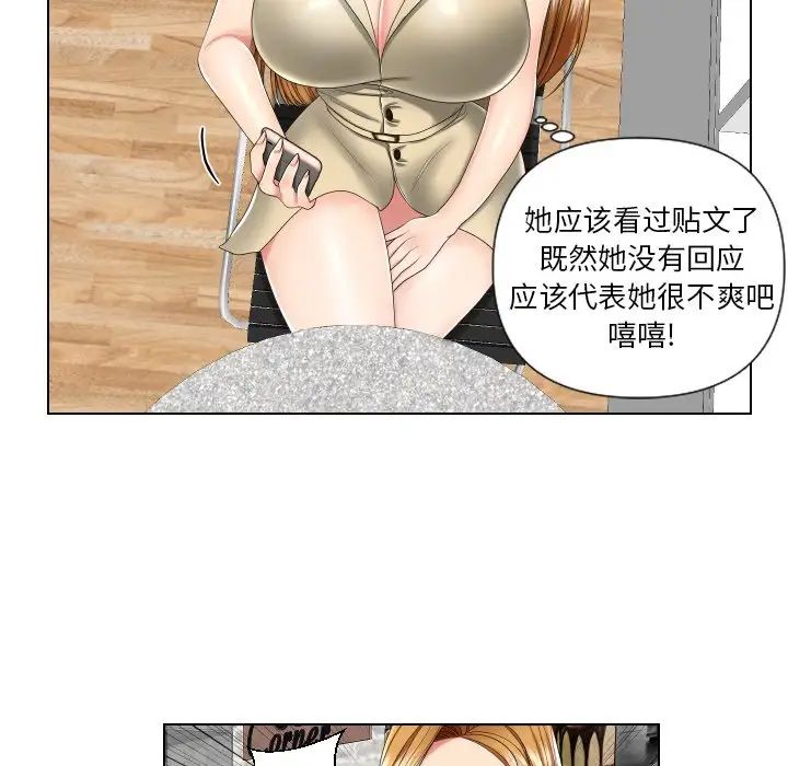 《私密交易》漫画最新章节第3话免费下拉式在线观看章节第【57】张图片