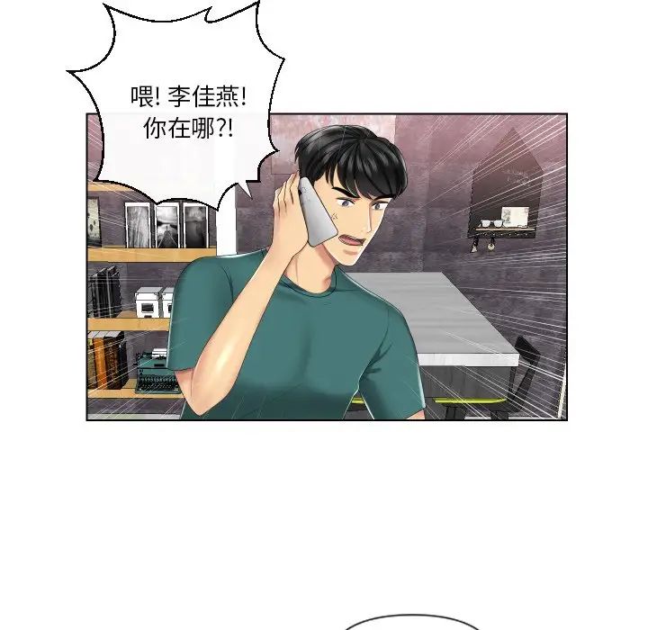 《私密交易》漫画最新章节第3话免费下拉式在线观看章节第【52】张图片