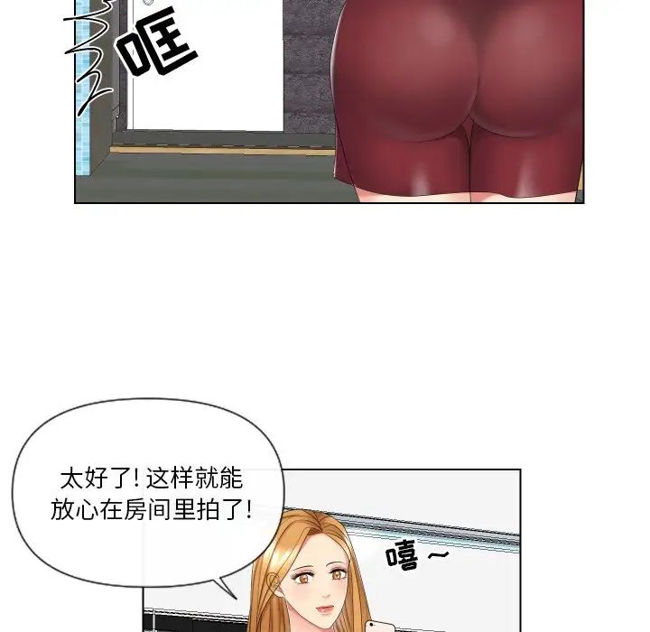 《私密交易》漫画最新章节第3话免费下拉式在线观看章节第【13】张图片