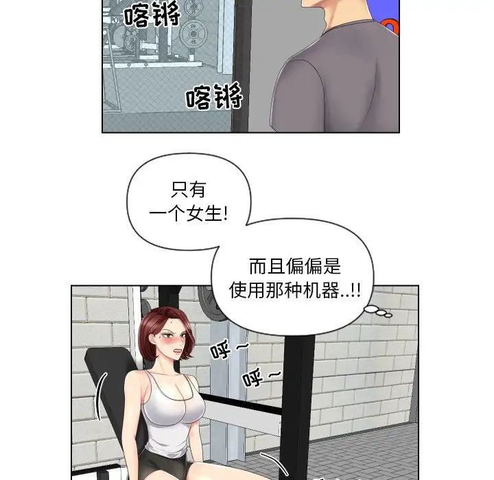 《私密交易》漫画最新章节第3话免费下拉式在线观看章节第【32】张图片