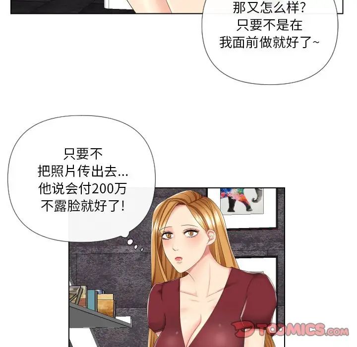 《私密交易》漫画最新章节第3话免费下拉式在线观看章节第【10】张图片