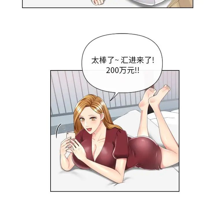 《私密交易》漫画最新章节第3话免费下拉式在线观看章节第【43】张图片