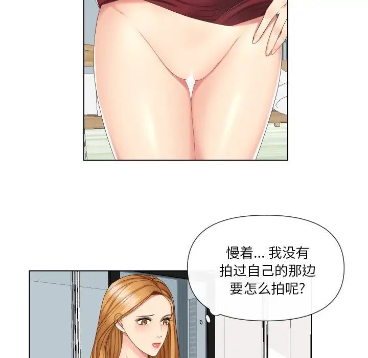 《私密交易》漫画最新章节第3话免费下拉式在线观看章节第【16】张图片