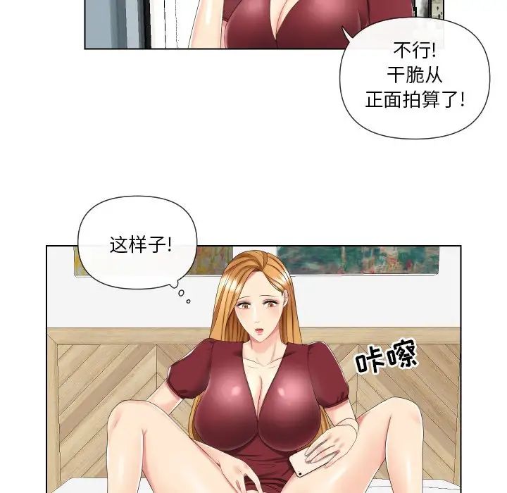 《私密交易》漫画最新章节第3话免费下拉式在线观看章节第【21】张图片