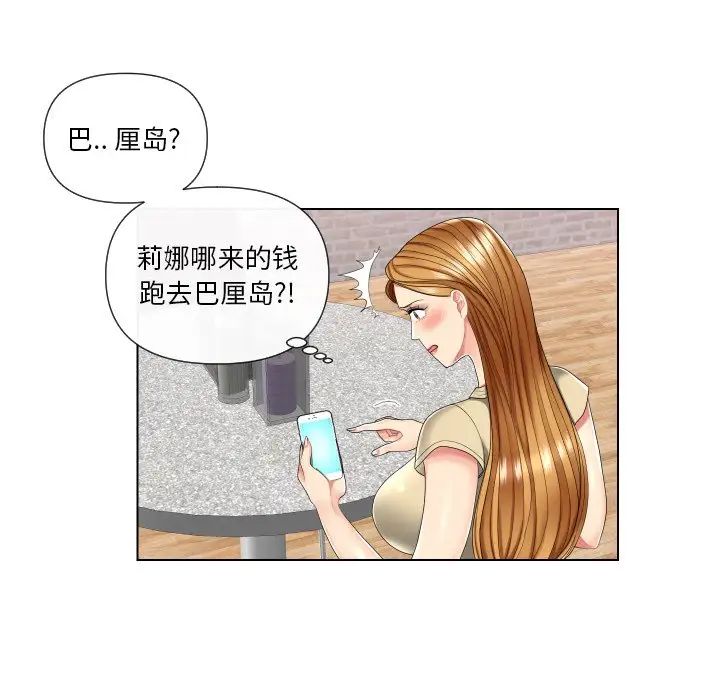 《私密交易》漫画最新章节第3话免费下拉式在线观看章节第【61】张图片