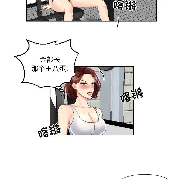 《私密交易》漫画最新章节第3话免费下拉式在线观看章节第【33】张图片