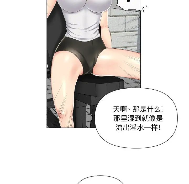 《私密交易》漫画最新章节第3话免费下拉式在线观看章节第【35】张图片