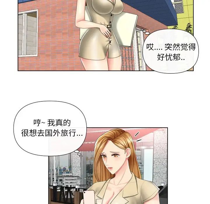 《私密交易》漫画最新章节第3话免费下拉式在线观看章节第【67】张图片