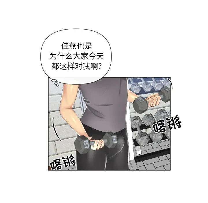 《私密交易》漫画最新章节第3话免费下拉式在线观看章节第【39】张图片