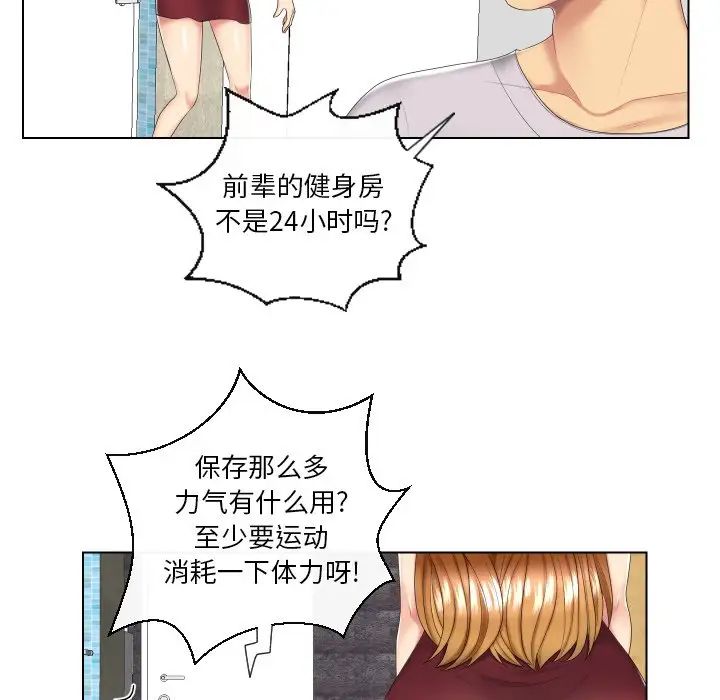 《私密交易》漫画最新章节第3话免费下拉式在线观看章节第【12】张图片