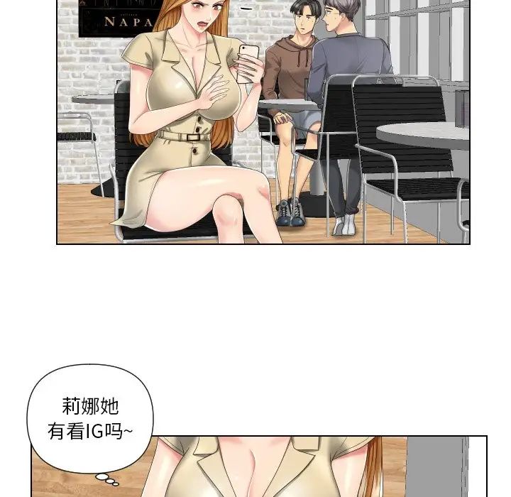 《私密交易》漫画最新章节第3话免费下拉式在线观看章节第【56】张图片