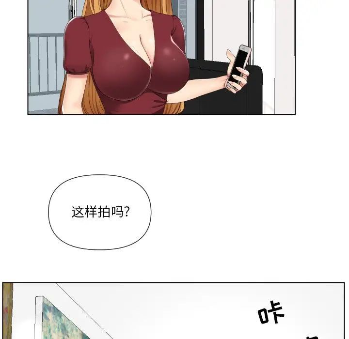 《私密交易》漫画最新章节第3话免费下拉式在线观看章节第【17】张图片