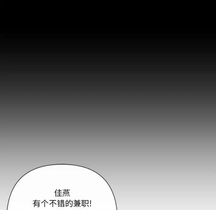 《私密交易》漫画最新章节第4话免费下拉式在线观看章节第【71】张图片