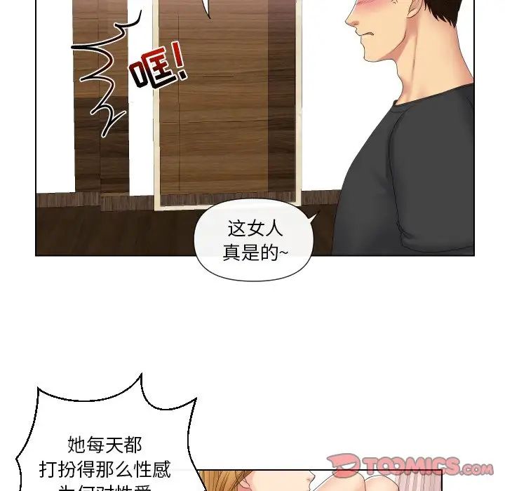 《私密交易》漫画最新章节第4话免费下拉式在线观看章节第【14】张图片