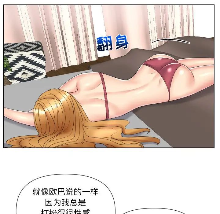 《私密交易》漫画最新章节第4话免费下拉式在线观看章节第【25】张图片