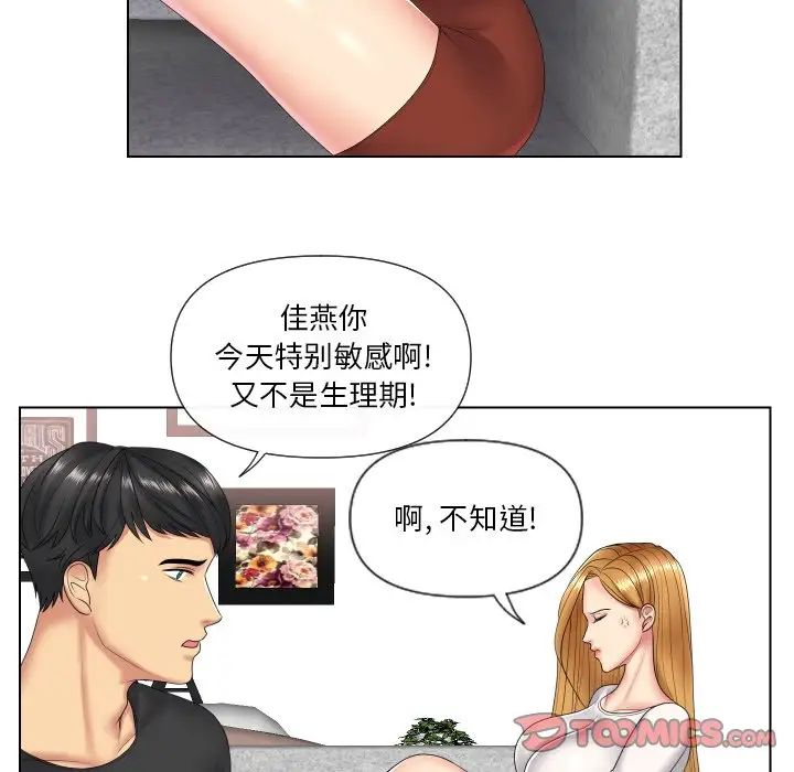 《私密交易》漫画最新章节第4话免费下拉式在线观看章节第【10】张图片