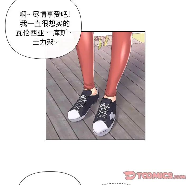 《私密交易》漫画最新章节第4话免费下拉式在线观看章节第【74】张图片