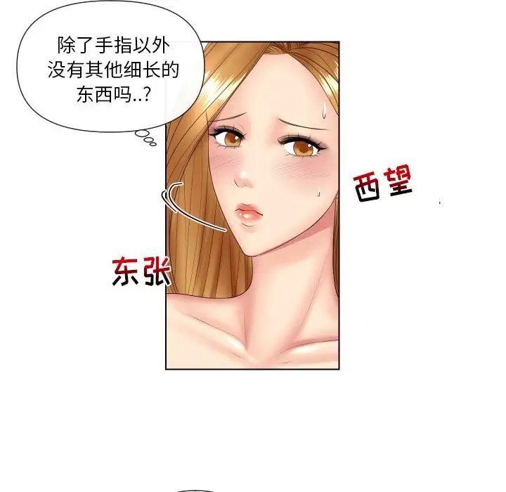 《私密交易》漫画最新章节第4话免费下拉式在线观看章节第【49】张图片