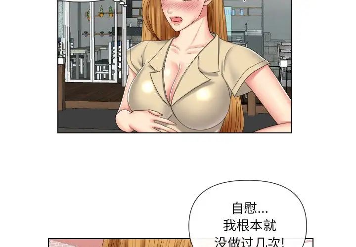 《私密交易》漫画最新章节第4话免费下拉式在线观看章节第【3】张图片