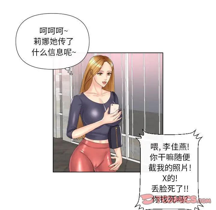 《私密交易》漫画最新章节第4话免费下拉式在线观看章节第【78】张图片