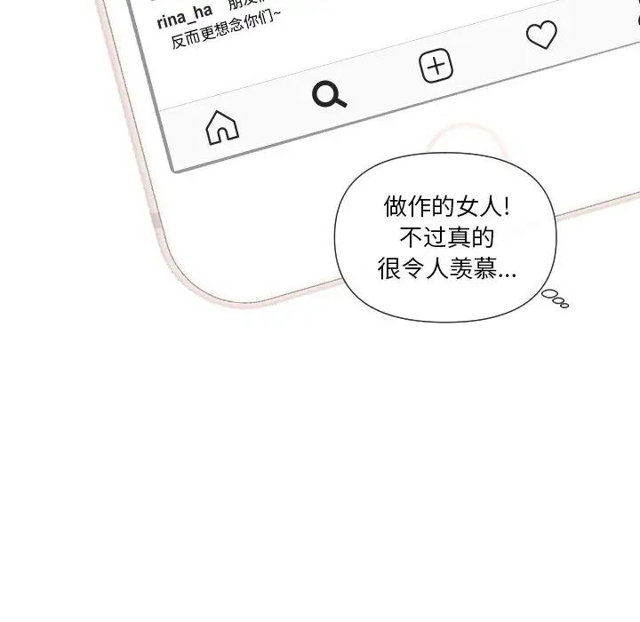 《私密交易》漫画最新章节第4话免费下拉式在线观看章节第【21】张图片