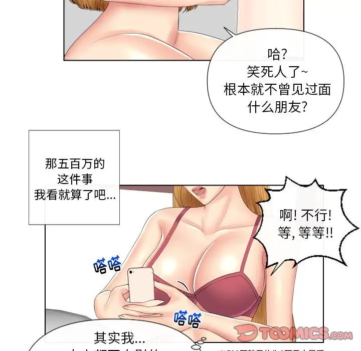 《私密交易》漫画最新章节第4话免费下拉式在线观看章节第【58】张图片