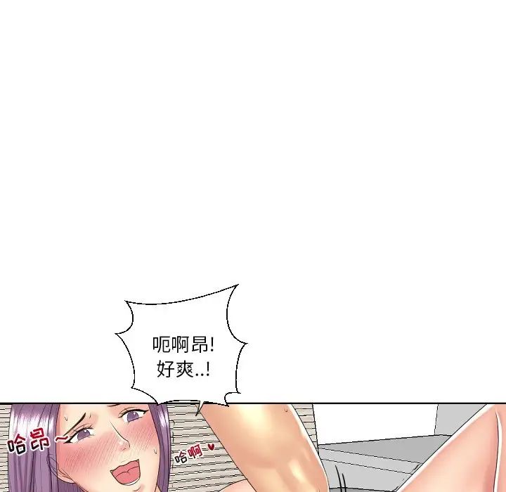 《私密交易》漫画最新章节第5话免费下拉式在线观看章节第【113】张图片